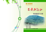 小本封皮