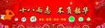 十八 成人礼