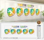 体育文化墙