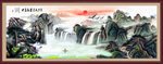 山水