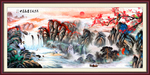 国画山水画