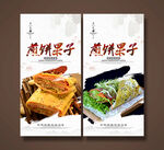 煎饼果子