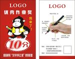 积分卡