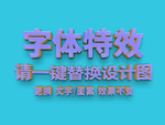 紫色三维字