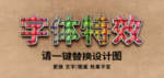 PS3D立体彩色字