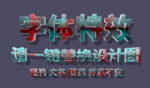 蓝红油漆纹理字体特效