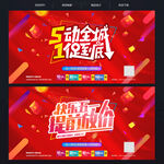五一