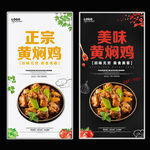 黄焖鸡