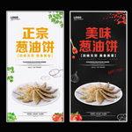葱油饼