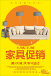 家具