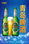 啤酒