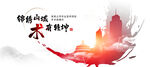 中国风主画面