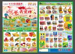 超市DM    端午节dm