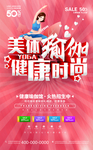 瑜伽