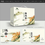 普洱茶包装