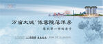 新中式住宅洋房地产主画面