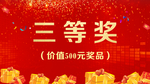 抽奖牌