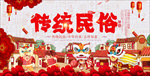 民俗