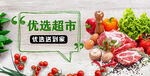banner设计广告