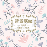 小碎花