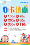 儿童游乐场 促销海报