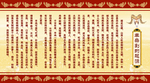 羊杂割介绍
