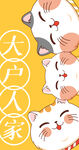 招财猫
