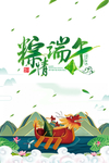 粽精