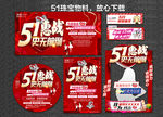 51珠宝惠