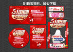 51珠宝惠
