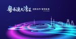 粤港澳大湾区
