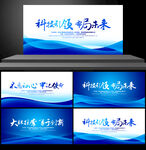 展板设计