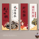 阿胶