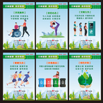 文明健康有你有我