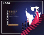 美丽蜕变