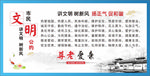 文明公约