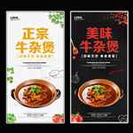 牛杂煲