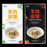 羊肉泡馍