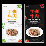 手撕牛肉