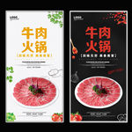 牛肉火锅