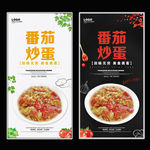 番茄炒蛋