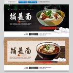 铺盖面