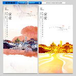 西藏地标