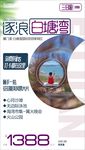 厦门旅游