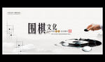 围棋