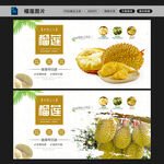 榴莲图片