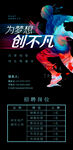高薪诚聘