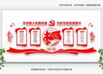 党建主题教育