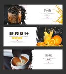 奶茶海报展板