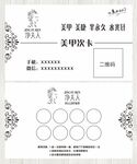 美甲积分卡8